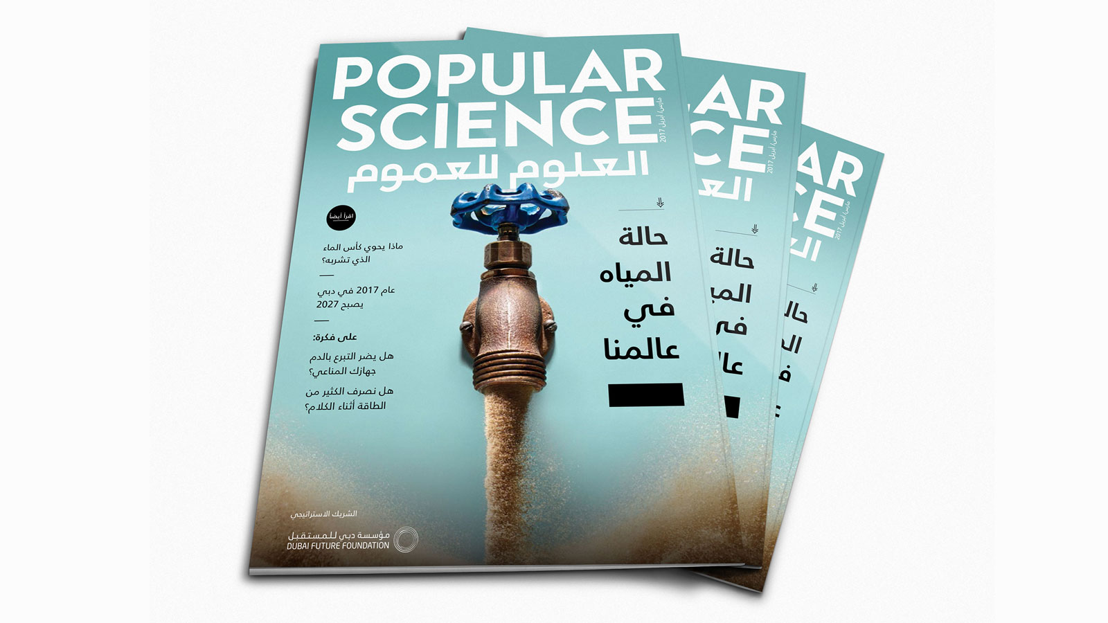 DFF and Haykal Media Launch Arabic Edition of Popular Science Magazine