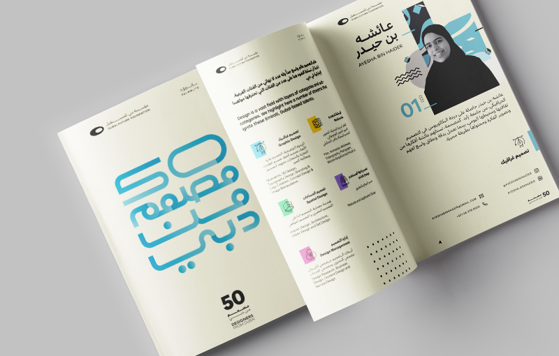 50 Designers from Dubai