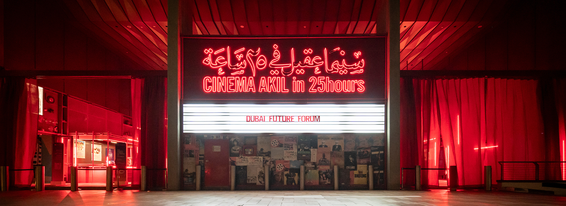 Futurescape: Cinema Beyond